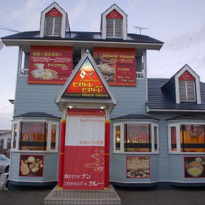 ビスターレビスターレ帯広2号店