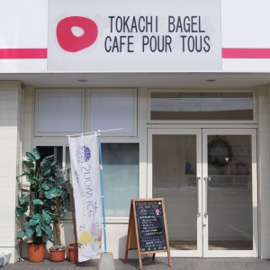 十勝ベーグル