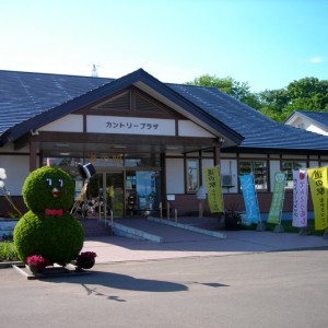 道の駅なかさつない